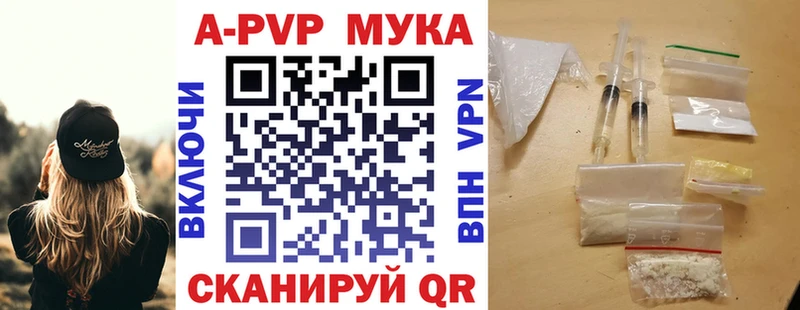 A-PVP Соль  где купить наркоту  Городец 