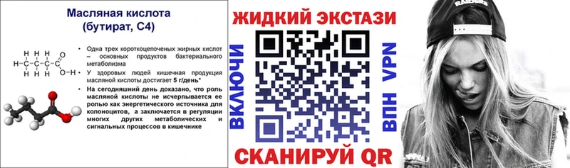 БУТИРАТ BDO где найти Городец