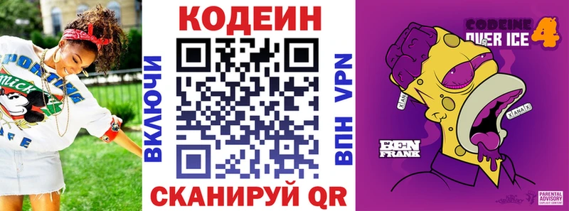 KRAKEN как войти  Городец  Codein напиток Lean (лин) 