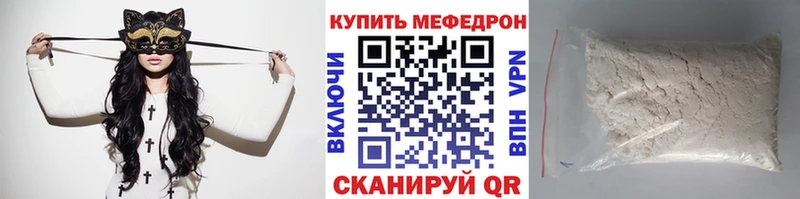 где купить наркотик  Городец  Мефедрон кристаллы 