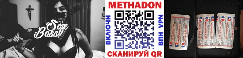 МЕТАДОН мёд  наркота  Городец 